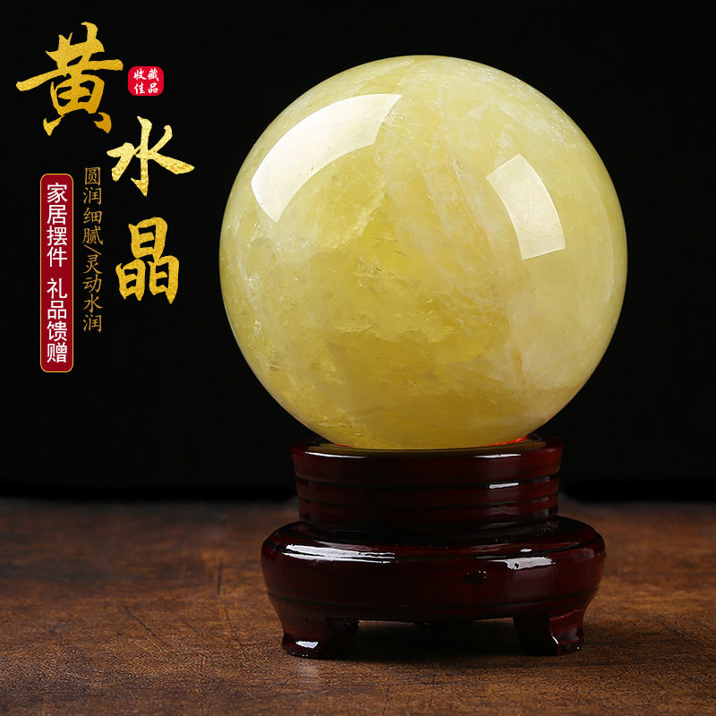 厂家直供天然黄水晶球风水球黄水晶原石家居办公室水晶摆件批发珍