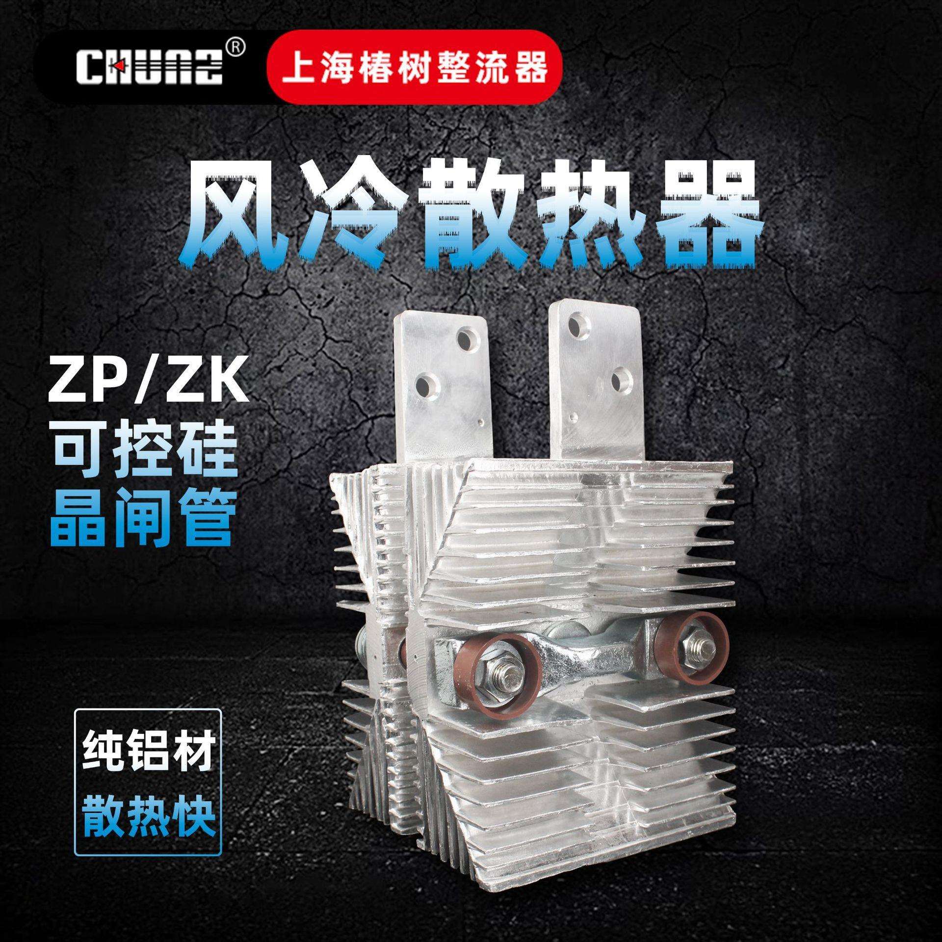 整流器风冷SF12SF14SF16可控硅晶闸管散热器散热片