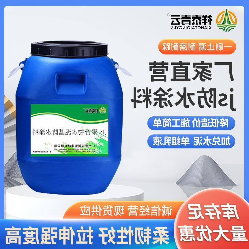 JS聚合物防水涂料屋顶耐高温卫生间楼顶水性涂料兑水泥