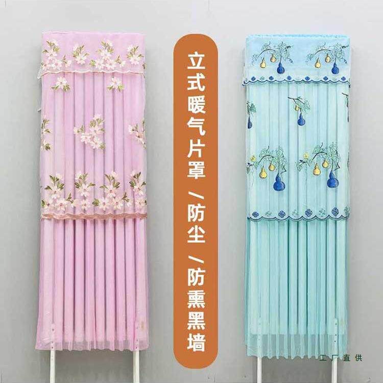 简约立式暖气片罩防尘遮挡美家竖款暖气罩绣花可定制家用新款黑