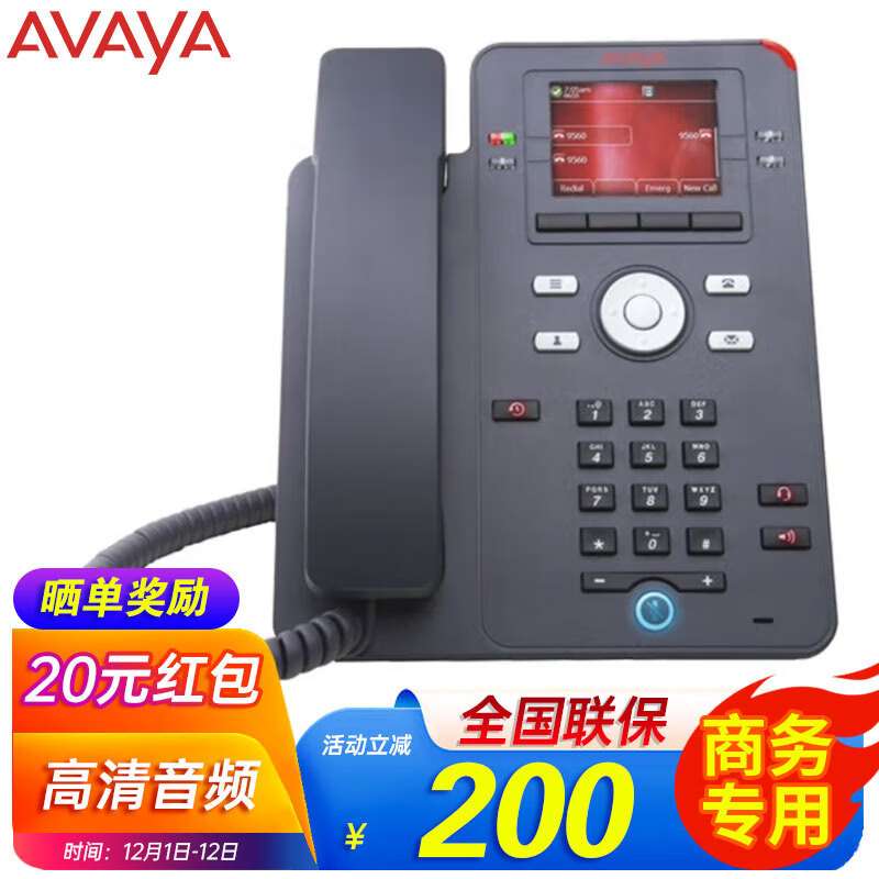 亚美亚(Avaya)3PCC SIP协议IP电话机 桌面办公网络客服话务中心商