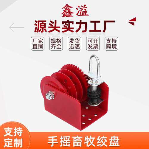 养殖棚自锁手动涡轮绞盘吊机起重工具手摇升降养殖棚专用