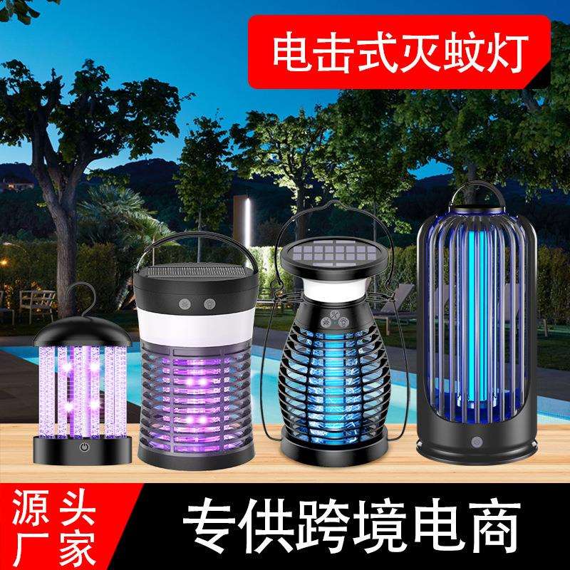爆款太阳能灭蚊灯家用捕蚊灯户外灭虫灯多功能捕蚊器庭院露营
