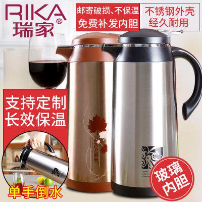 瑞家保温壶家用热水壶玻璃内胆大容量热水瓶会议办公室用保温水壶