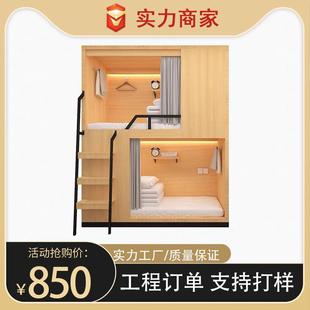 全包太空舱钢木双层床青旅上下床成人太空舱铁艺床学生太空舱木床