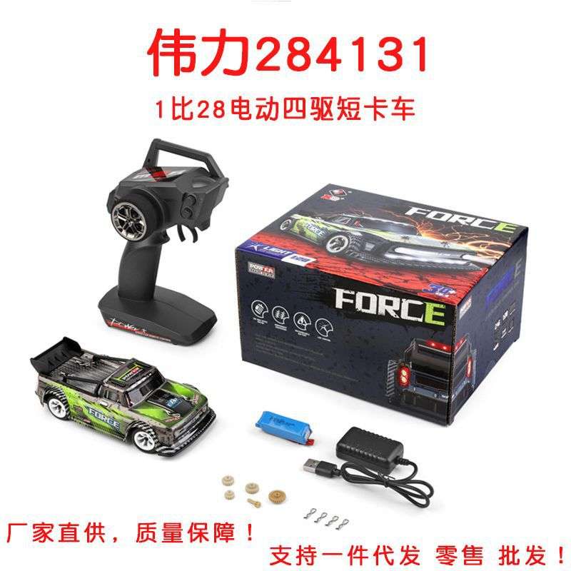 284131伟力遥控车1比28电动四驱短卡车遥控漂移赛车儿童玩具车rc