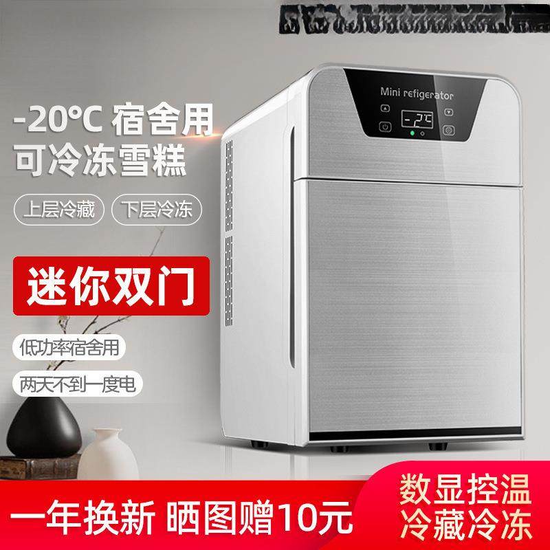 迷你小冰箱小型家用宿舍车载冷藏冷冻一人冰柜一件包邮