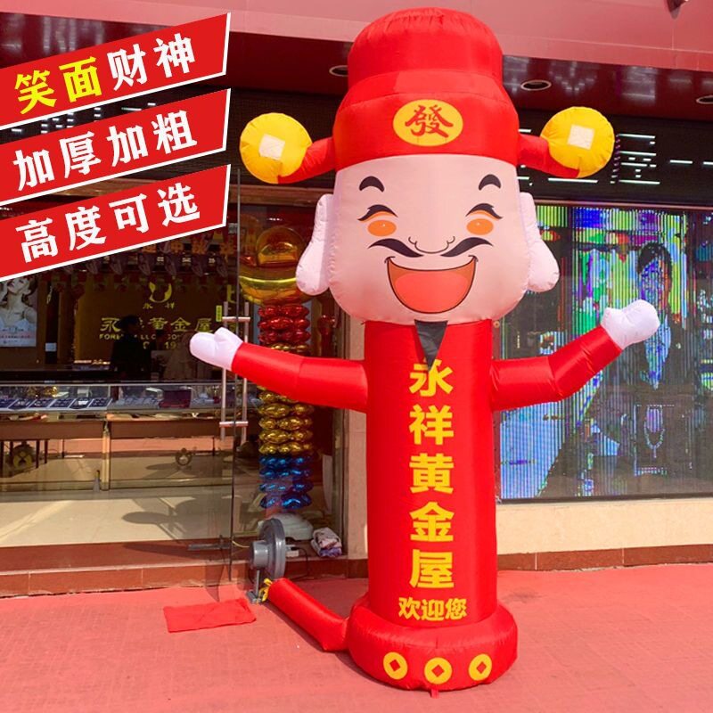 财神招手气模人挥手卡通迎宾开业摇摆祥云吉祥物人偶充气拱门批发