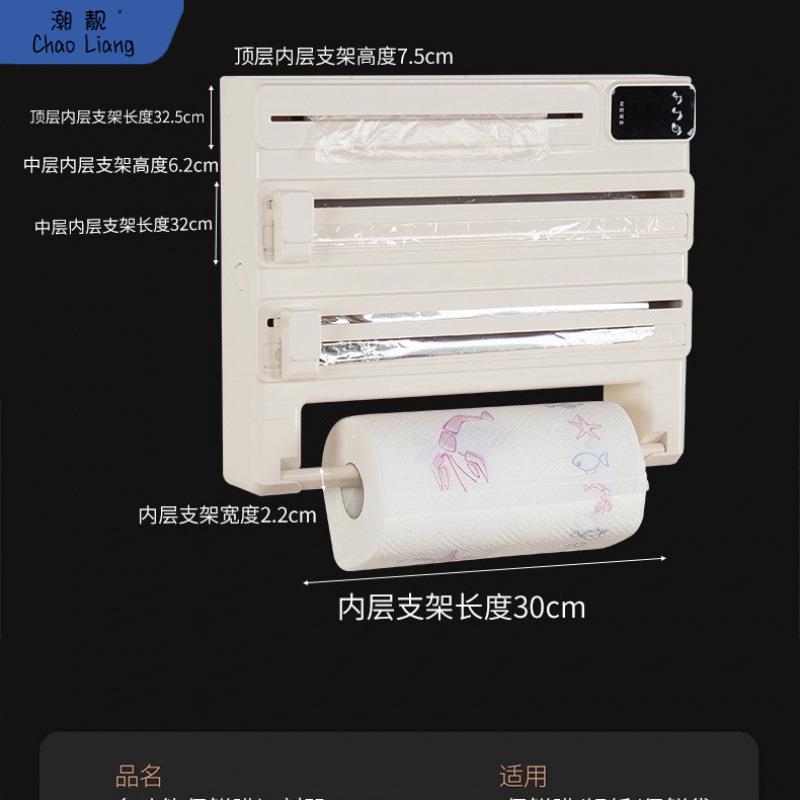 多功能厨房家用免打孔壁挂式保鲜膜锡纸切割器卷纸架定时款代包邮