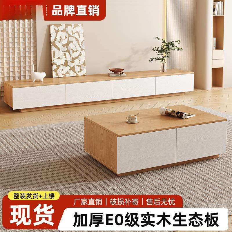 简约现代实木电视柜简约现代茶几组合小户型客厅家用简易地柜