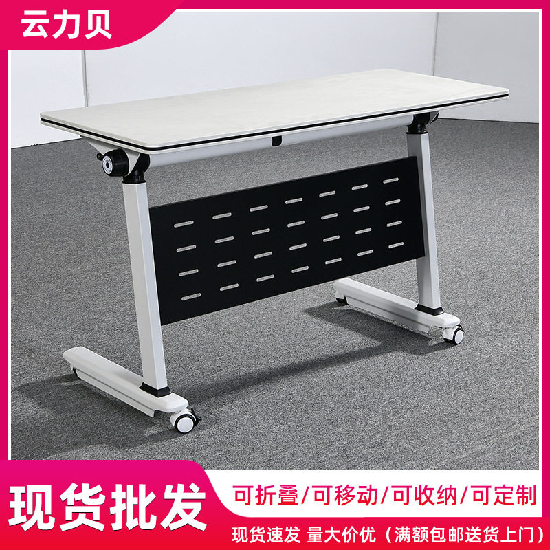 职员长条折叠培训桌可移动家用折叠电脑桌办公拼接条形桌厂家直销