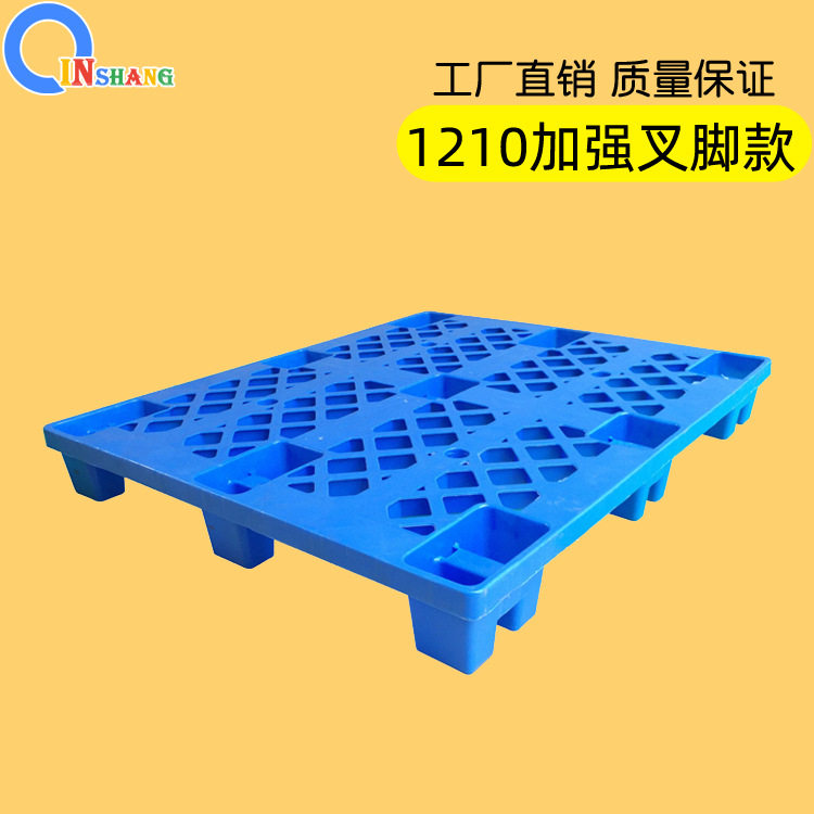 塑料九脚卡板叉车托板仓库防潮货垫叉脚加厚新料托盘货物运输卡板