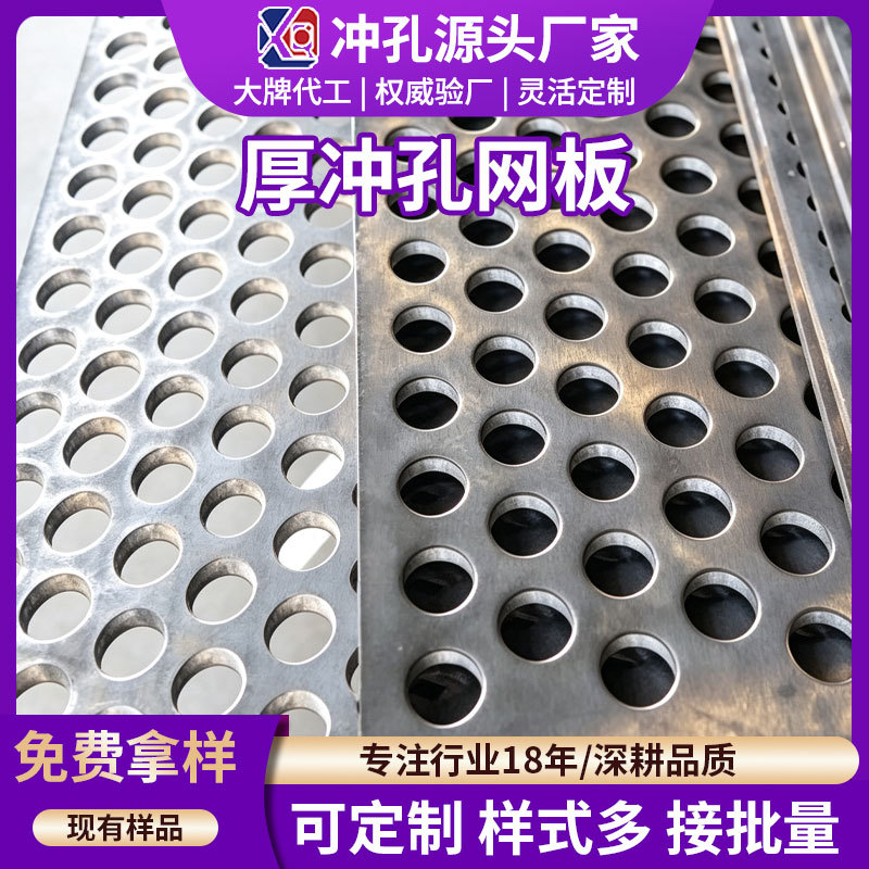重型厚板冲孔筛板脱粒机打麦机筛板网破碎机粉碎机筛板金属冲孔网