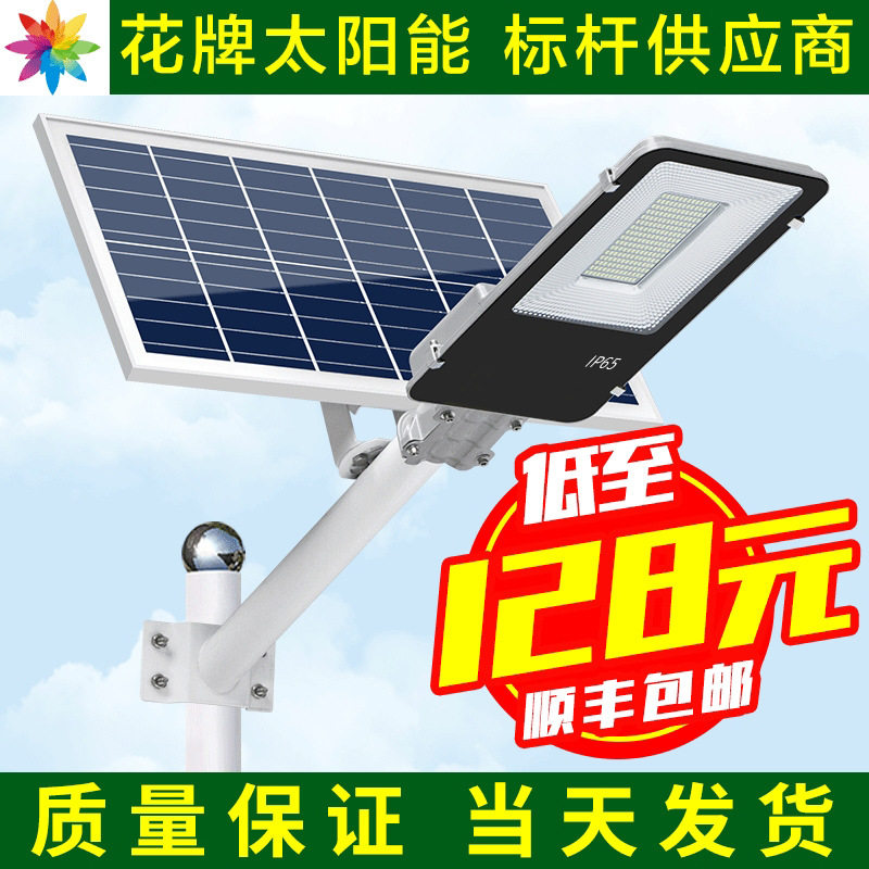 包邮新款太阳能路灯美丽乡村路灯道路工程照明灯一体化厂家直销