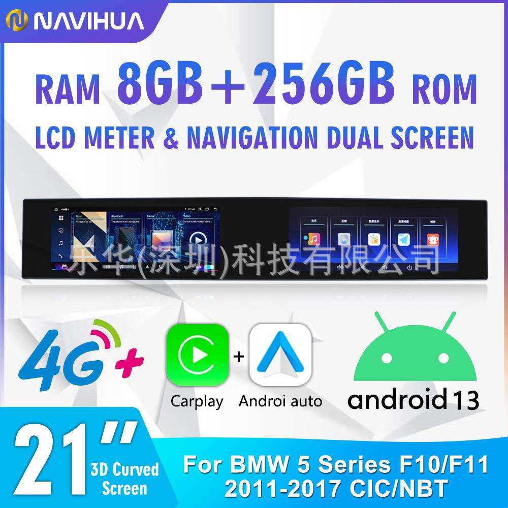 适用于5系宝马F10/F11大屏DVD安卓改装导航一体机CICNBT系统通用