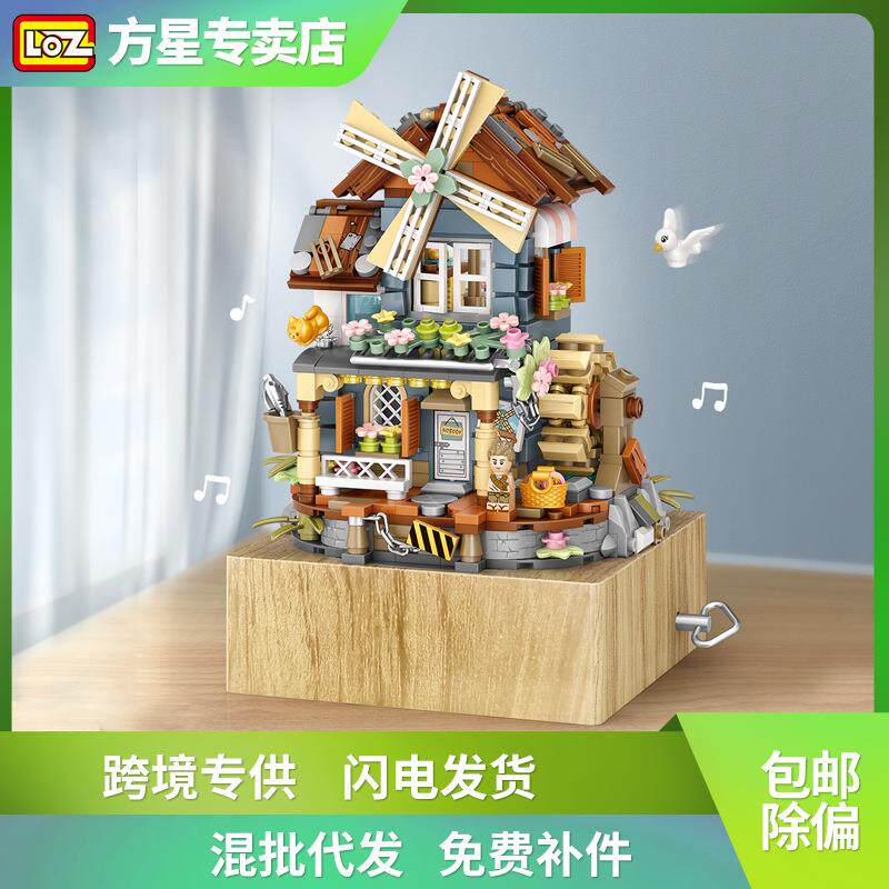 loz玩具1239日式风车音乐盒八音盒摆件益智拼装积木