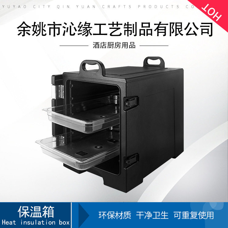 沁缘工艺品酒店厨房用品保温箱干净卫生 可重复使用 厂家直销