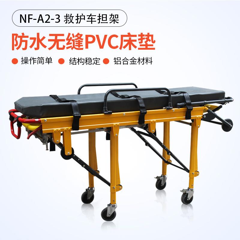 供应NF-A2-3救护车担架带底层仓可移动救护车用担架