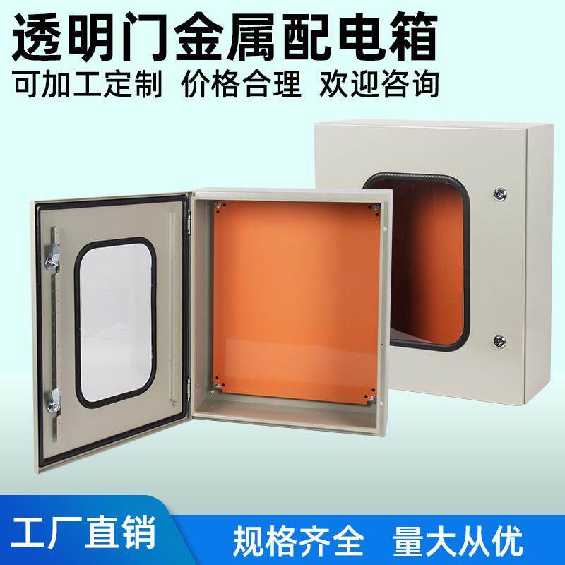 赛普金属监控防水箱户外防水铁箱挂壁式金属接线箱600*500*150