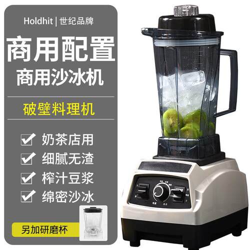 多功能沙冰机商用冰沙家用豆浆榨汁机果汁碎冰搅拌料理研磨破壁机