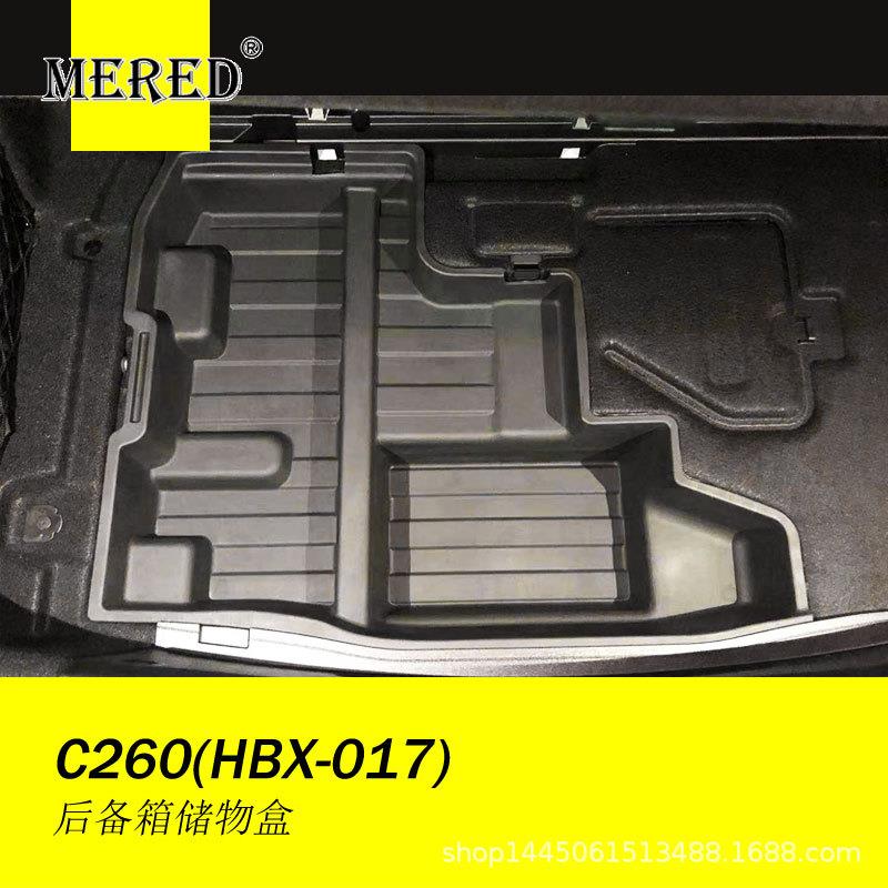 适用于奔驰新C级C260后备箱储物盒工具箱收纳盒汽车内饰改装配件
