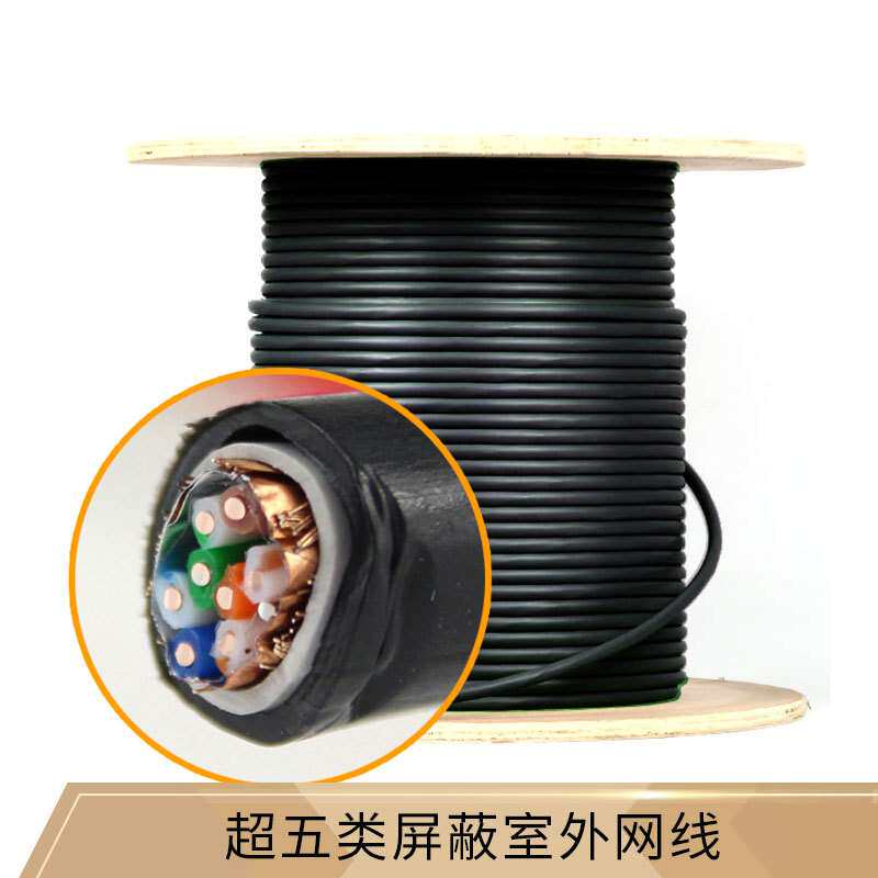 单双屏蔽双绞线监控话筒宽带阻水传输线300米屏蔽室外超五类网线