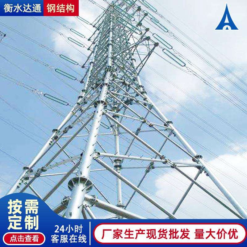 工程输电线路变电站架构圆钢铁塔检修角钢架线电力终端电力塔