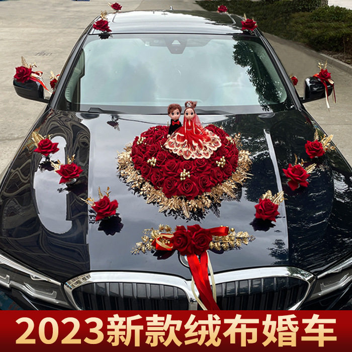 【红人偶款】婚车装饰车头花车结婚植绒仿真假花配彩盒吸盘固定式