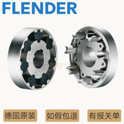 FLENDERN-EUPEX380430172194218德国弗兰德十字型减振弹性块