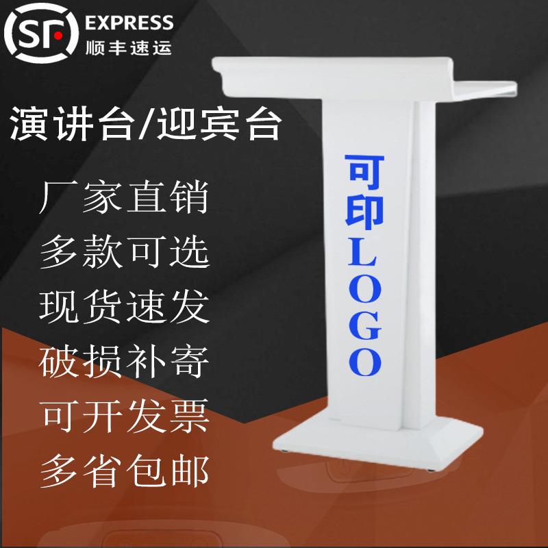 IL演讲台发言台讲台桌讲桌简易咨询迎宾台导购教师登记接待前台桌