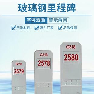 玻璃钢里程碑地埋式公路界桩标示柱国省道反光数字公里百米桩
