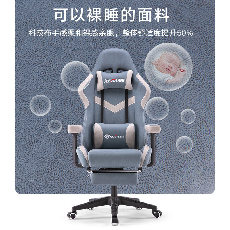 电竞椅科技布电脑椅家用可躺办公椅舒适久坐游戏人体工学座椅