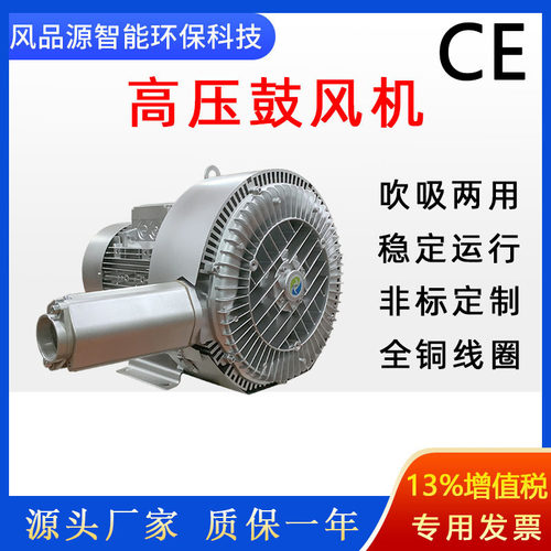 CE认证高压鼓风机2GH720-H37工业吸尘风机旋涡式风机吹吸两用风机