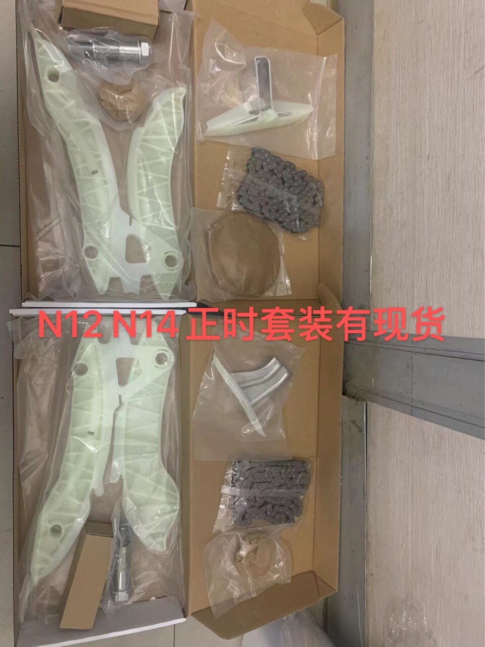 适用宝马MINI迷你正时链条套装正时链板时规挡板导轨发动机正时