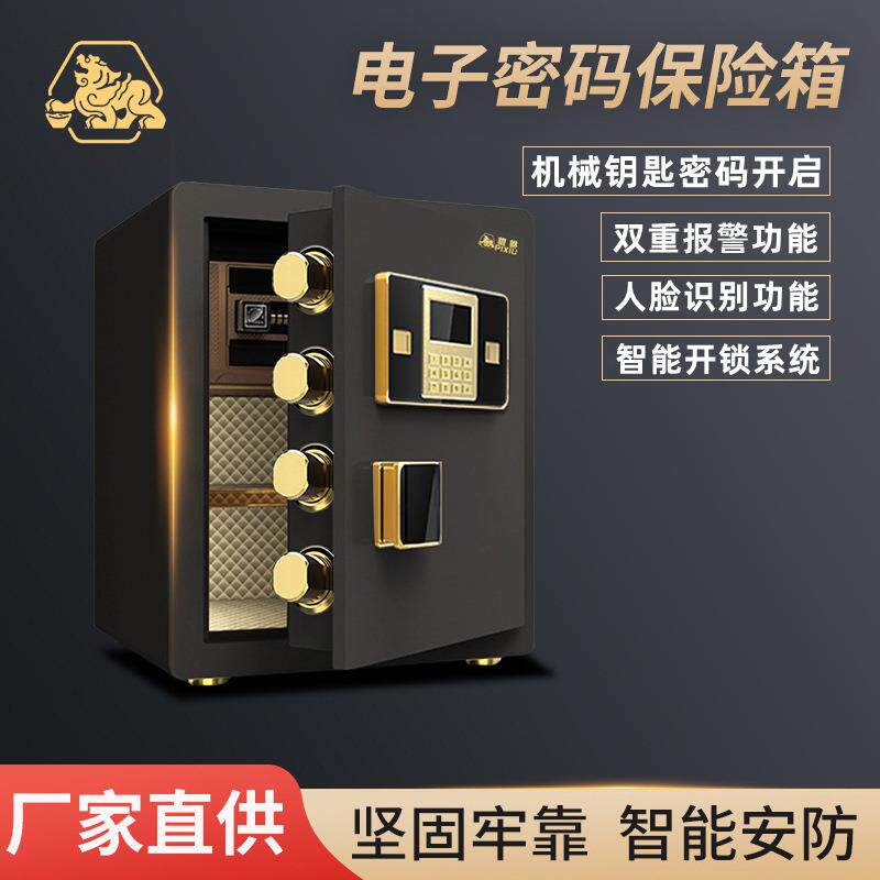 貔貅保险柜家用防盗小型指纹密码全钢电子保管箱子钢制箱