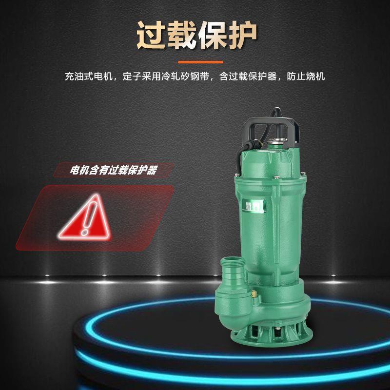 新界污水泵WQ无堵塞排污泵家用潜水泵大流量泥沙浆泵化粪池抽水泵