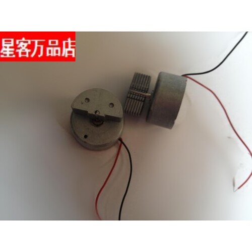 特价RF300振动马达 电机 直流振动马达 玩具马达好用