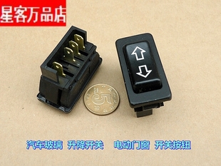 电磁铁换向开关 优质开关按钮 直流电机正反转开关 升降开关