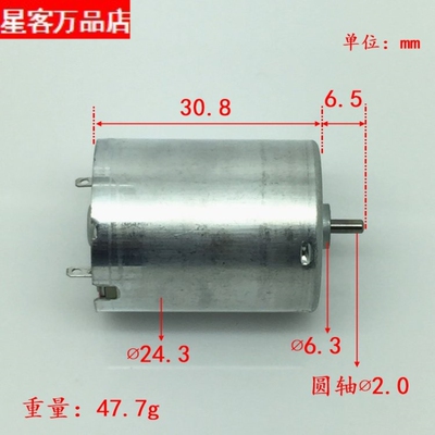 直流12V 气泵马达  全新贵金属电刷  WRF-370C-15350微型电机静音