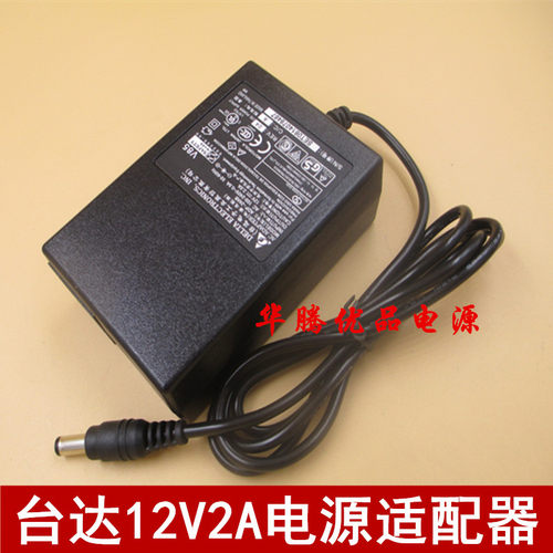 精品12V2A电源适配器 通用12V1.5A路由机开关电源充电器