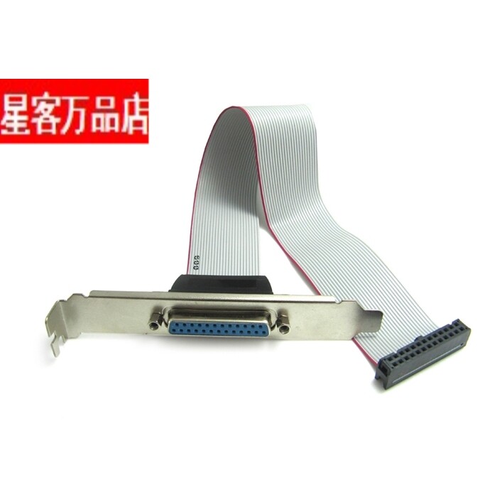 主板打印机LPT并口线 25孔 并口挡板线 主板LPT引线 打印机数据线