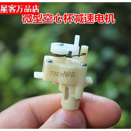 直流减速电机 DC3.7V  大力矩 减速电机  612空心杯减速电机