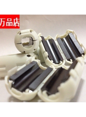 星客抗干扰带白色外壳磁环UF90B  内孔9MM