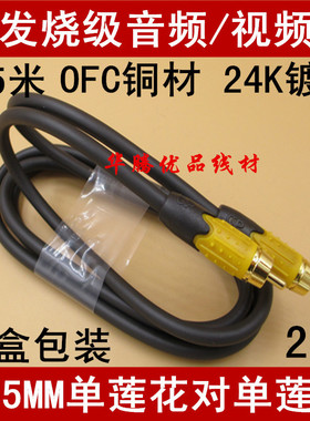 GP音频线视频线 发烧级同轴音响3.5MM对3.5MM莲花线 2米镀金OFC铜