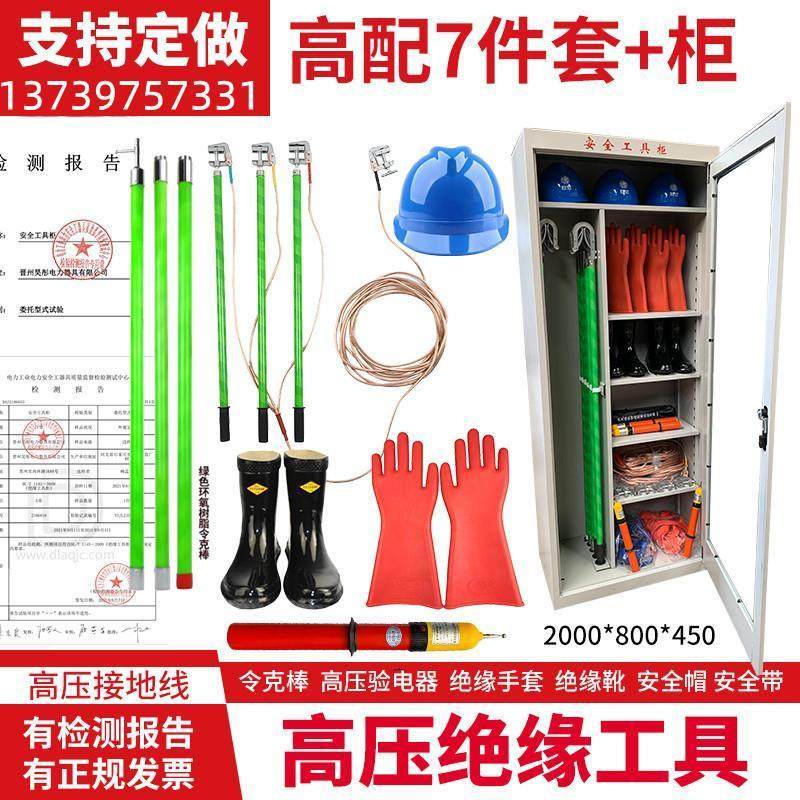 电力配电房工具柜安全柜安全工器具用工具箱绝缘工器具柜铁皮柜子