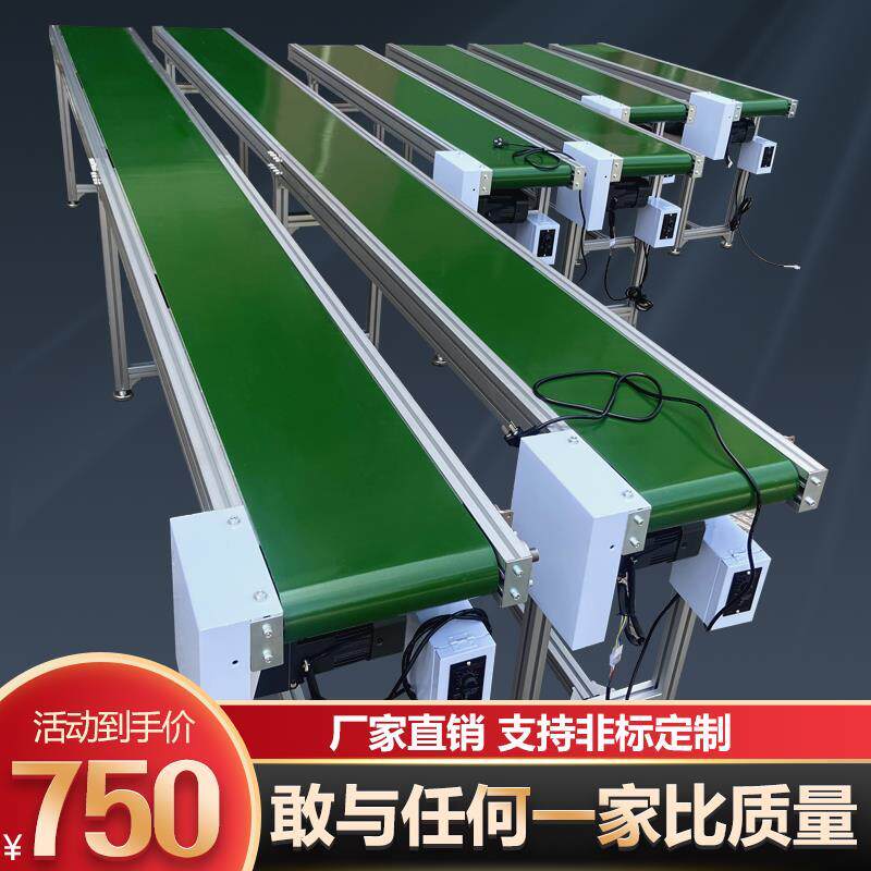 皮带传送带分拣输送带流水线小型机物流爬坡台输送机食品级打包线