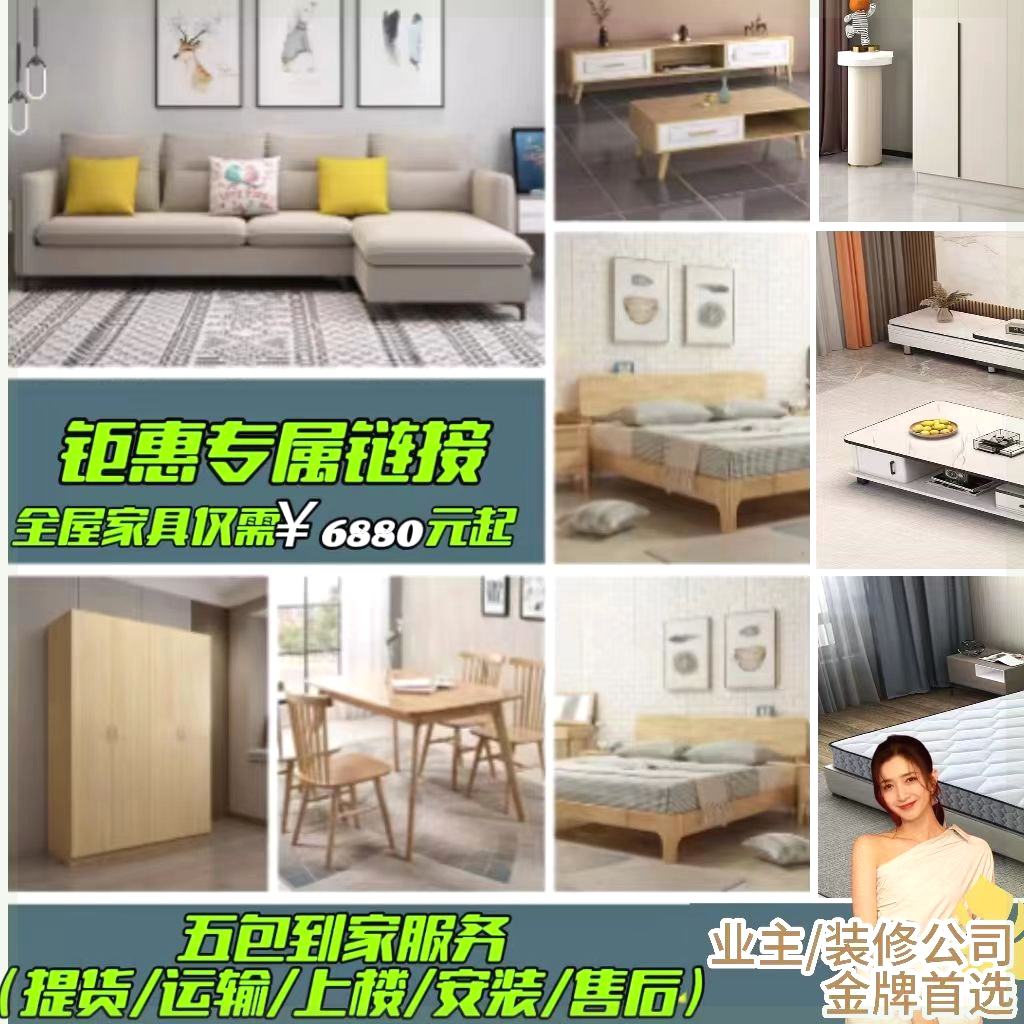 三室全屋家具组合套餐出租屋两房套装民宿全套简约风成套奶油家居