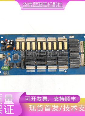 电梯配件电梯通讯板S2218A电子板原厂正品电梯配件实物拍摄现货秒