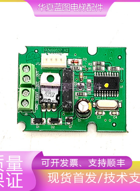 电梯配件插件板A3N59838/A3J59837 A2电梯原厂现货出售质量保证秒