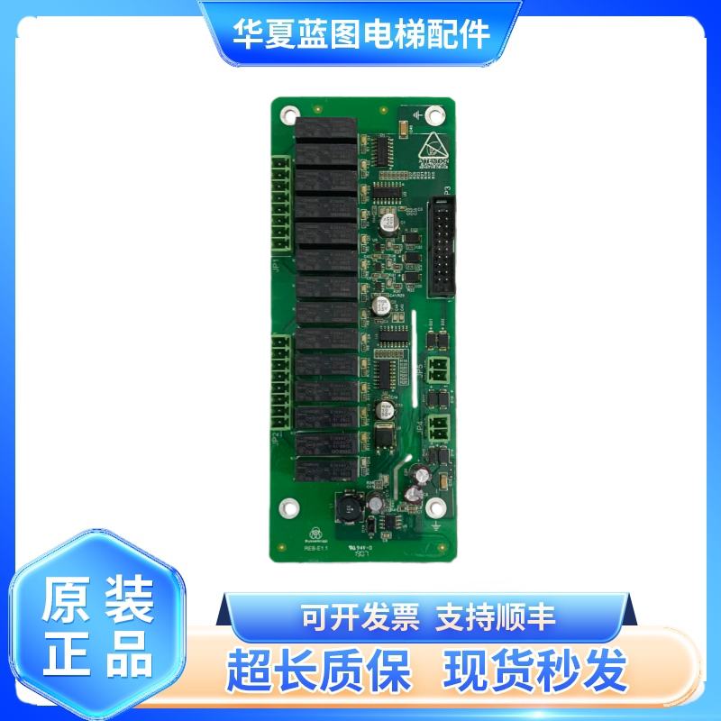 蒂森电梯配件REB-E1.1主板接口板原装正品全新现货